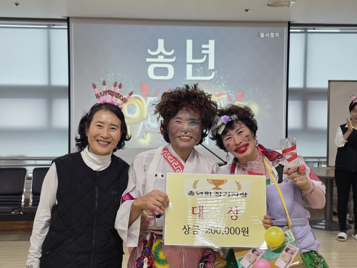 2025년 송년 한마당 잔치